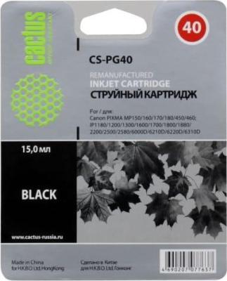 Картридж Cactus CS-PG40 380стр Черный