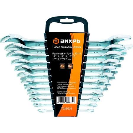 Набор ключей Вихрь 73/6/5/5 12 предметов