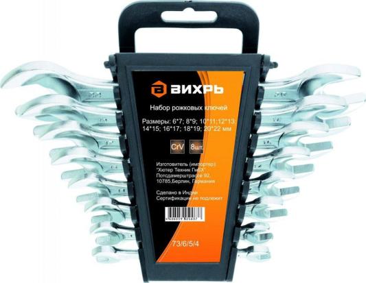 Набор ключей Вихрь 73/6/5/4 8 предметов