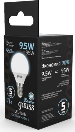 Лампа светодиодная E14 9.5W 4100K матовая 105101210