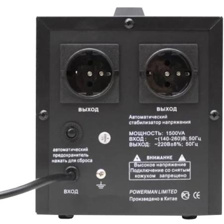 Стабилизатор POWERMAN AVS 1500D black  1500ВА 12А КПД 98% циф. индикация вх./вых. напряж.