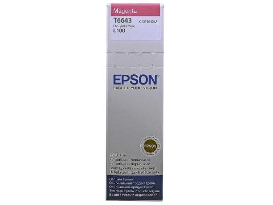 Чернила Epson C13T66434A 7500стр Пурпурный