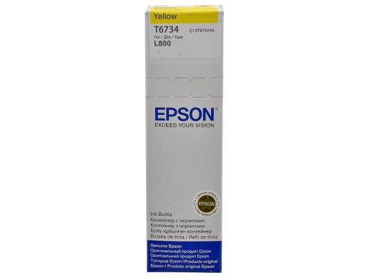 Чернила Epson C13T67344A 250стр Желтый (C13T67344A/98)