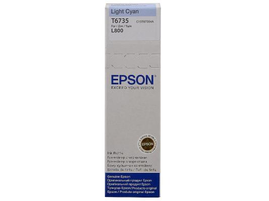 Чернила Epson C13T67354A 250стр Светло-голубой (C13T67354A/98)