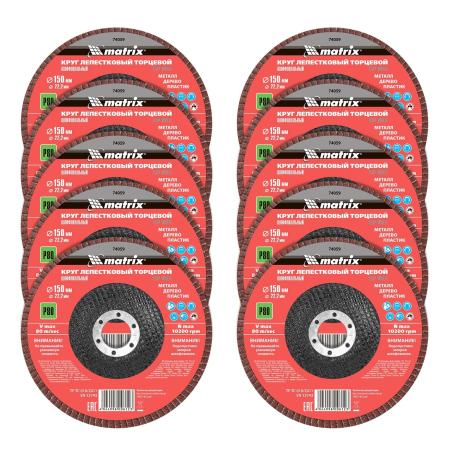 Круг лепестковый торцевой, P 80, 150 х 22,2 мм// MATRIX