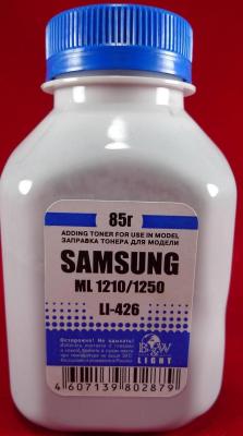 Тонер SAMSUNG ML-1210/1520/1610/40/60/1710/2010/216x/SCX-4x00/3x00 (фл. 85г) B&W Light фас.Россия