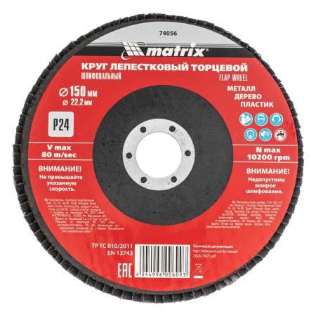 Круг лепестковый торцевой, P 24, 150 х 22,2 мм// Matrix