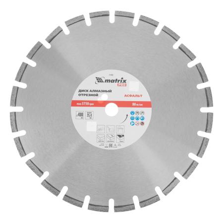 Диск алмазный ф400 х 25,4 мм, "Асфальт", сухой/мокрый рез, PRO// Matrix