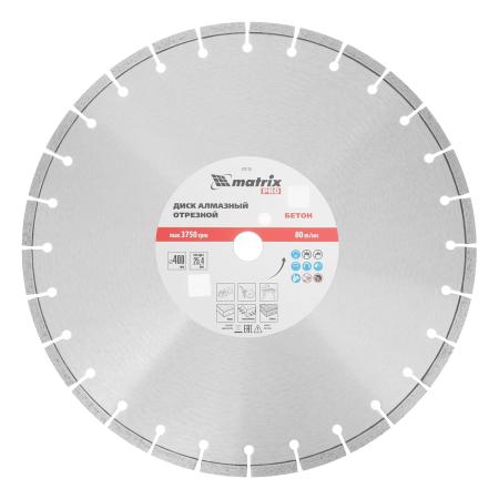 Диск алмазный ф400 х 25,4 мм, "Железобетон ", сухой/мокрый рез, PRO// Matrix