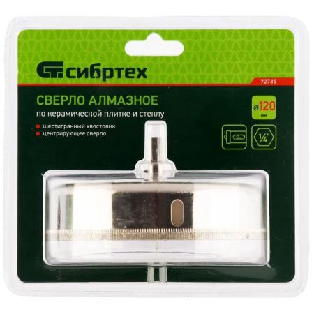 Сверло по керамической плитке и стеклу, 120 х 55 мм, 6 гр.хв-к, с центр. сверлом// Сибртех