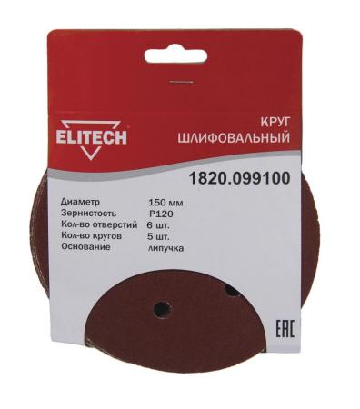 ELITECH 1820.099100 Круг шлифовал