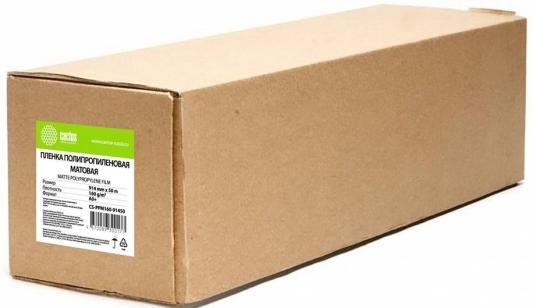 Пленка Cactus CS-PPM160-91450 36"(A0) 914мм-50м/160г/м2/белый матовое для струйной печати втулка:50.8мм (2")