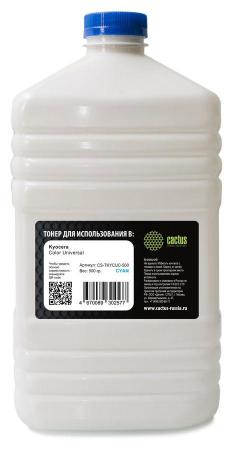 Тонер Cactus CS-TKYCUC-500 голубой флакон 500гр. для принтера Kyocera Color Universal