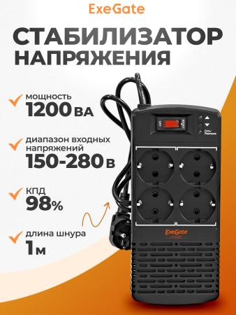Стабилизатор напряжения Exegate Power AD5000-1200 4 розетки 1 м