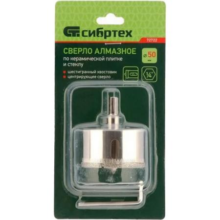 Сверло по керамической плитке и стеклу, 50 х 55 мм, 6 гр.хв-к, с центр. сверлом// Сибртех