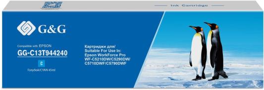 Картридж струйный G&G GG-C13T944240 голубой (45мл) для Epson WorkForce Pro WF-M5299DW/M5799DWF/M5298DW