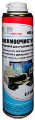 Сжатый газ (пневмоочиститель) для удаления пыли и тонера (непереворачиваемый) ELP Imaging® Standart (400мл), Россия
