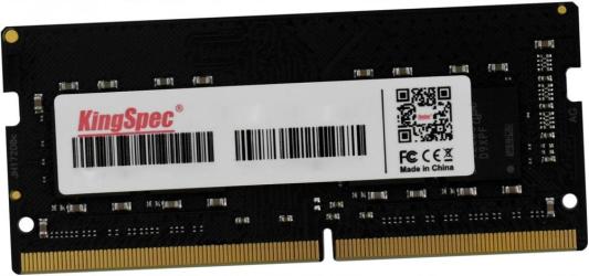 Память DDR4 32Gb 3200MHz Kingspec KS3200D4N12032G RTL SO-DIMM 204-pin 1.35В