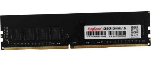 Оперативная память для компьютера kingspec KS2666D4P12008G DIMM 8Gb DDR4 2666 MHz KS2666D4P12008G