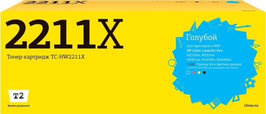 Картридж T2 TC-HW2211X 2450стр Голубой