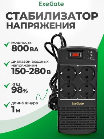 Стабилизатор напряжения Exegate Power AD5000-800 4 розетки 1 м