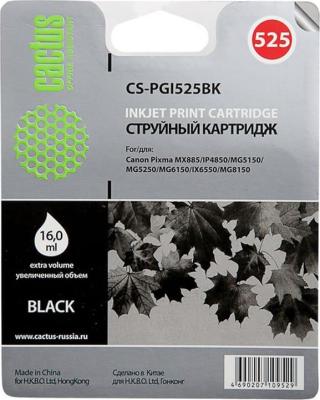 Картридж Cactus CS-PGI525BK 1505стр Черный