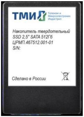 SSD накопитель ТМИ ЦРМП.467512.001-01 512 Gb SATA-III