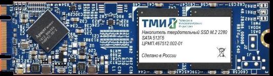 SSD накопитель ТМИ ЦРМП.467512.002 256 Gb SATA-III