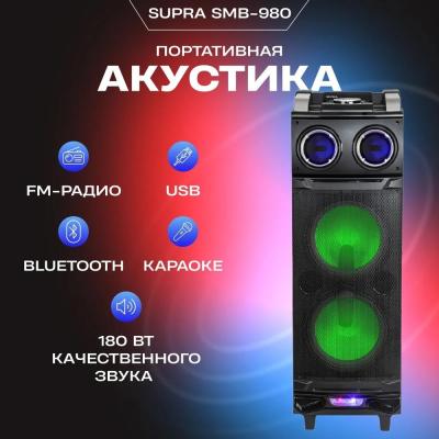 Минисистема Supra SMB-980 черный 180Вт FM USB BT SD