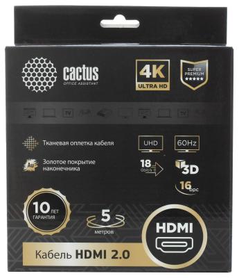 Кабель аудио-видео Cactus CS-HDMI.2-5 HDMI (m)/HDMI (m) 5м. Позолоченные контакты черный
