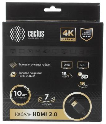 Кабель HDMI 7м Cactus CS-HDMI.2-7 круглый черный