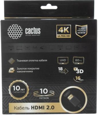 Кабель HDMI 10м Cactus CS-HDMI.2-10 круглый черный
