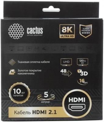 Кабель аудио-видео Cactus CS-HDMI.2.1-5 HDMI (m)/HDMI (m) 5м. Позолоченные контакты серебристый