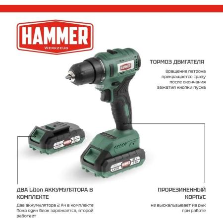 Hammer Аккум.дрель бесщ. ACD18BL 18В 2x 2Ач LiION 10мм 0-400/0-1500об/мин 50Нм в кейсе [824164\\ACD18BL]