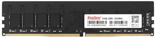 Оперативная память для компьютера Kingspec KS3200D4P13508G DIMM 8Gb DDR4 3200 MHz KS3200D4P13508G