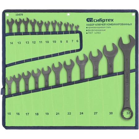 Набор ключей комбинированных, 6 - 32 мм, 22 шт., CrV, фосфатированные, ГОСТ 16983// Сибртех