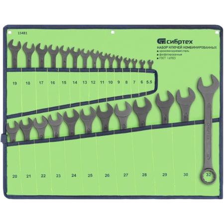 Набор ключей комбинированных, 5,5 - 32 мм, 27 шт., CrV, фосфатированные, ГОСТ 16983// Сибртех