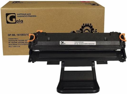 Картридж Galaprint GP-ML-1610D3 3000стр Черный