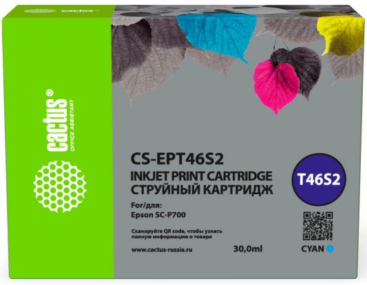 Картридж струйный Cactus CS-EPT46S2 T46S2 голубой (30мл) для Epson SureColor SC-P700