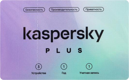 Антивирус Kaspersky Plus + Who Calls 3 устр 1 год  Новая лицензия Card [kl1050rocfs]