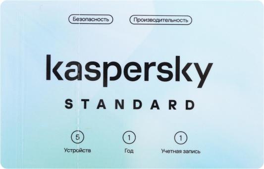 Антивирус Kaspersky Standard 5 устр 1 год  Новая лицензия Card [kl1041roefs]