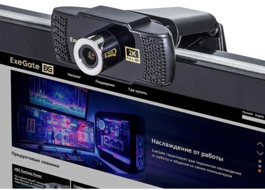 Веб-камера ExeGate BusinessPro C922 2K Tripod