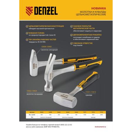 Дренажный насос для чистой воды DPB400, 400 Вт, подъем 11 м, 5500 л/ч// Denzel