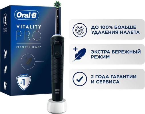 Зубная щетка электрическая Oral-B Vitality Pro D103.413.3 сиреневый