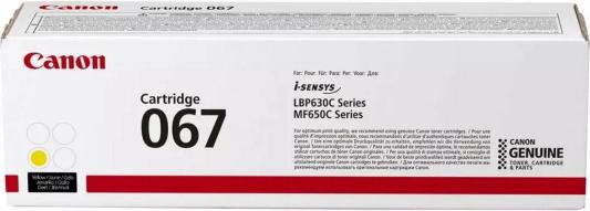 Картридж CANON 067 Y желтый  i-SENSYS LBP631/LBP633/MF651/MF655/MF657 (5099C002) 1,25K
