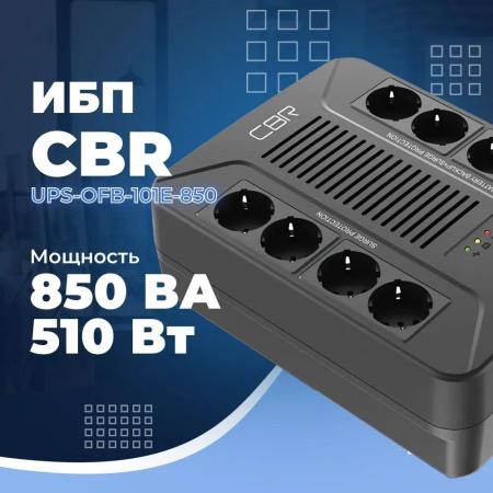 ИБП CBR [UPS-OFB-101E-850] 850VA/510W, Schuko CEE 7 Outlets: (x4 Battery & Surge Protected; x4 Surge Protected), LED, AVR, SEC, 12V/8Ah