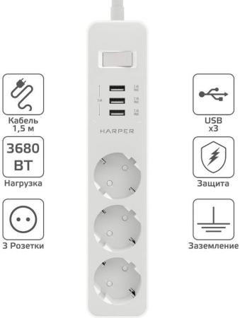 Harper Сетевой фильтр с USB зарядкой UCH-315 White (3 роз.,1,5м., 3xUSB., (3680W)16А) {H00002825}
