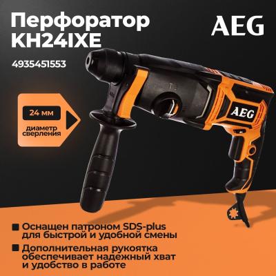 Перфоратор AEG KH24IXE