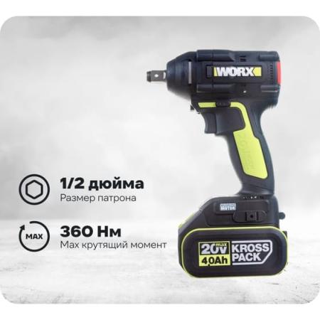WORX Гайковерт ударный аккумуляторныйProfessional WU279.1, бесщеточный, 20В, 360Нм, 4Ач х2, ЗУ 6А, сумка WU279.1