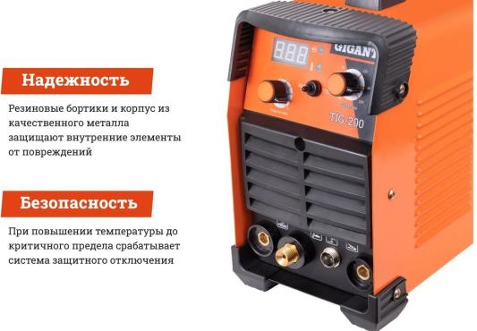 Gigant Сварочный инвертор TIG-200